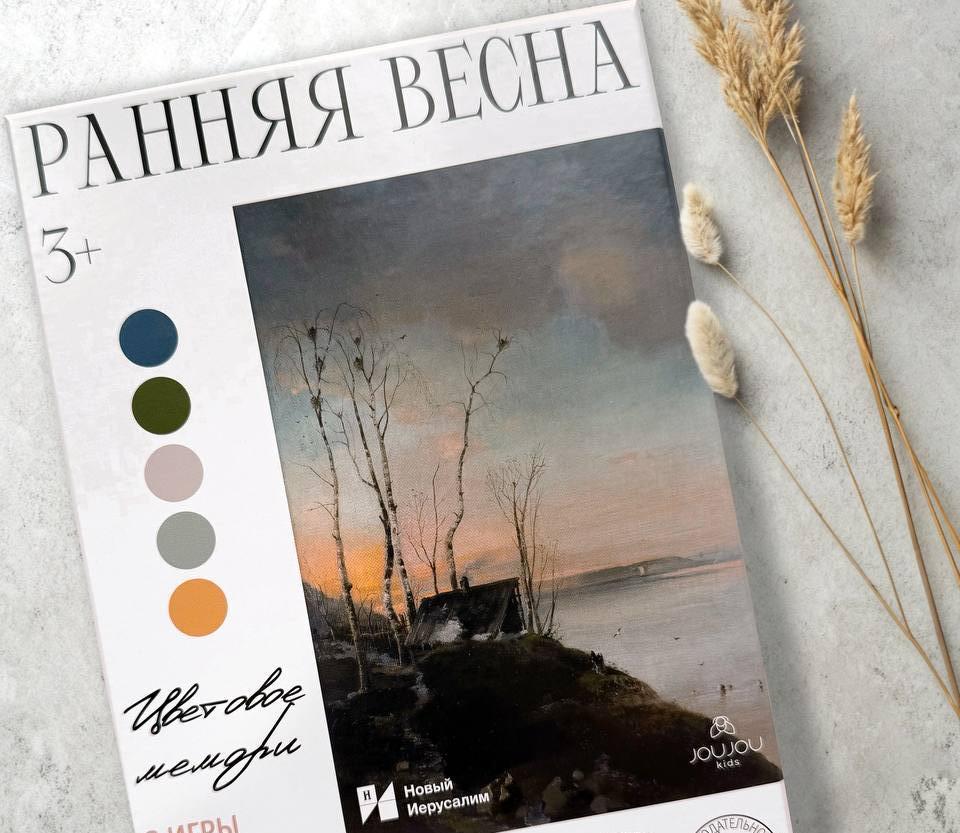 Игра «Цветовое мемори. Ранняя весна» по мотивам живописи Алексея Саврасова от Музея «Новый Иерусалим»