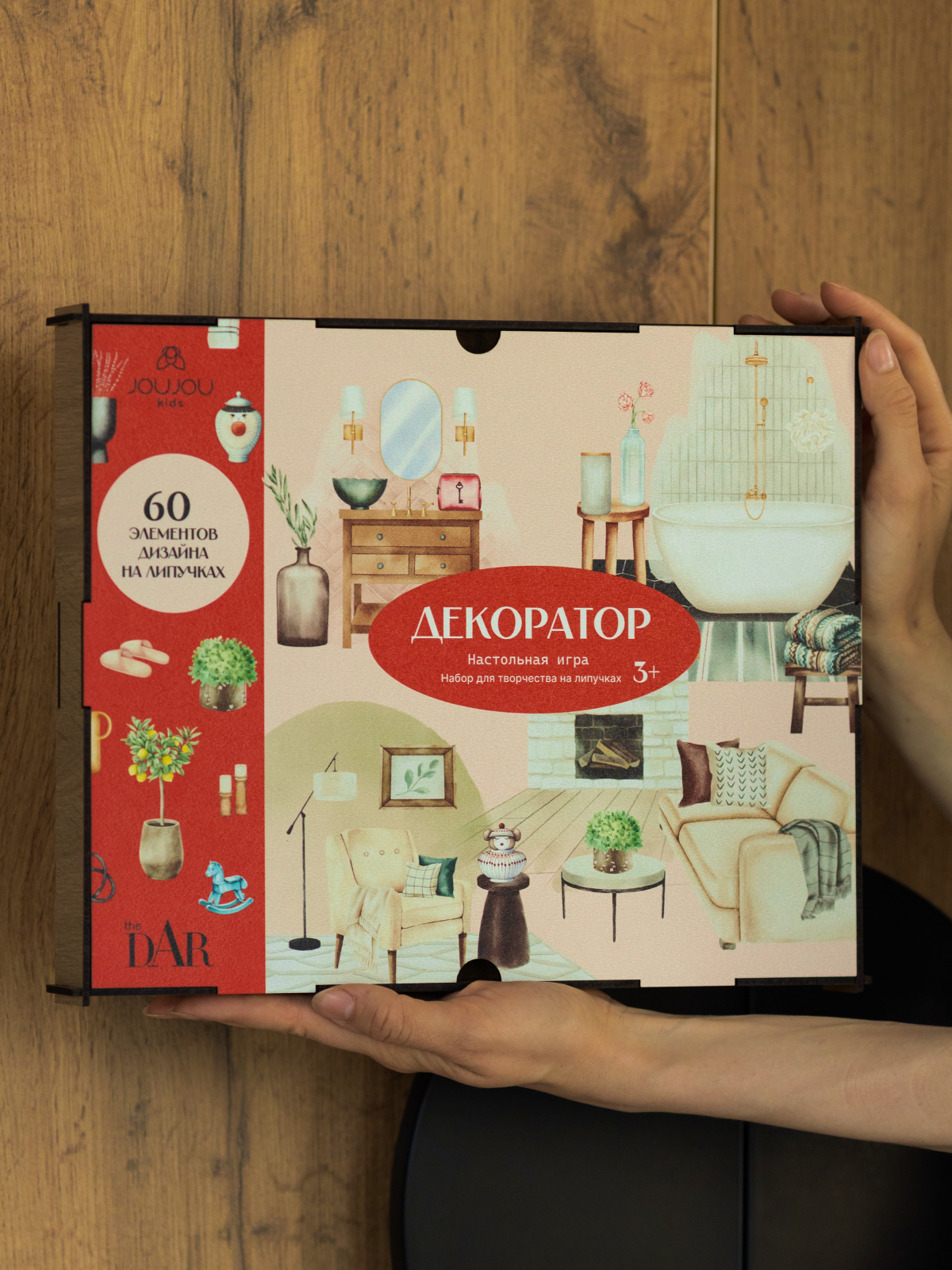 картинка Настольная игра, набор для творчества «Декоратор» x «The Dar Store» от магазина JOUJOU