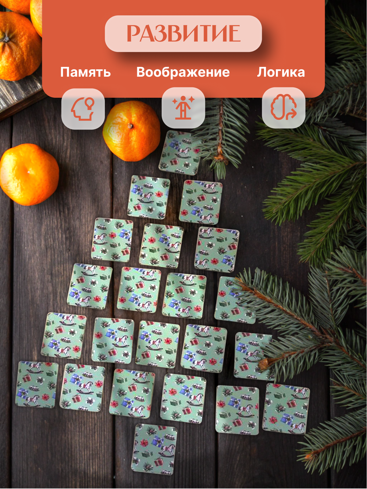 картинка Игра-мемори "Пушистые праздники" от магазина JOUJOU