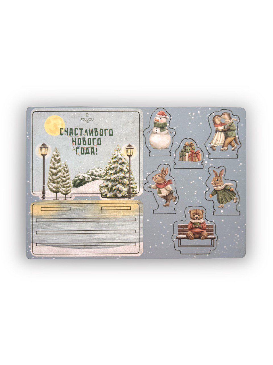 картинка Объемная открытка из дерева «С Новым годом! Весёлые зверята» от магазина JOUJOU