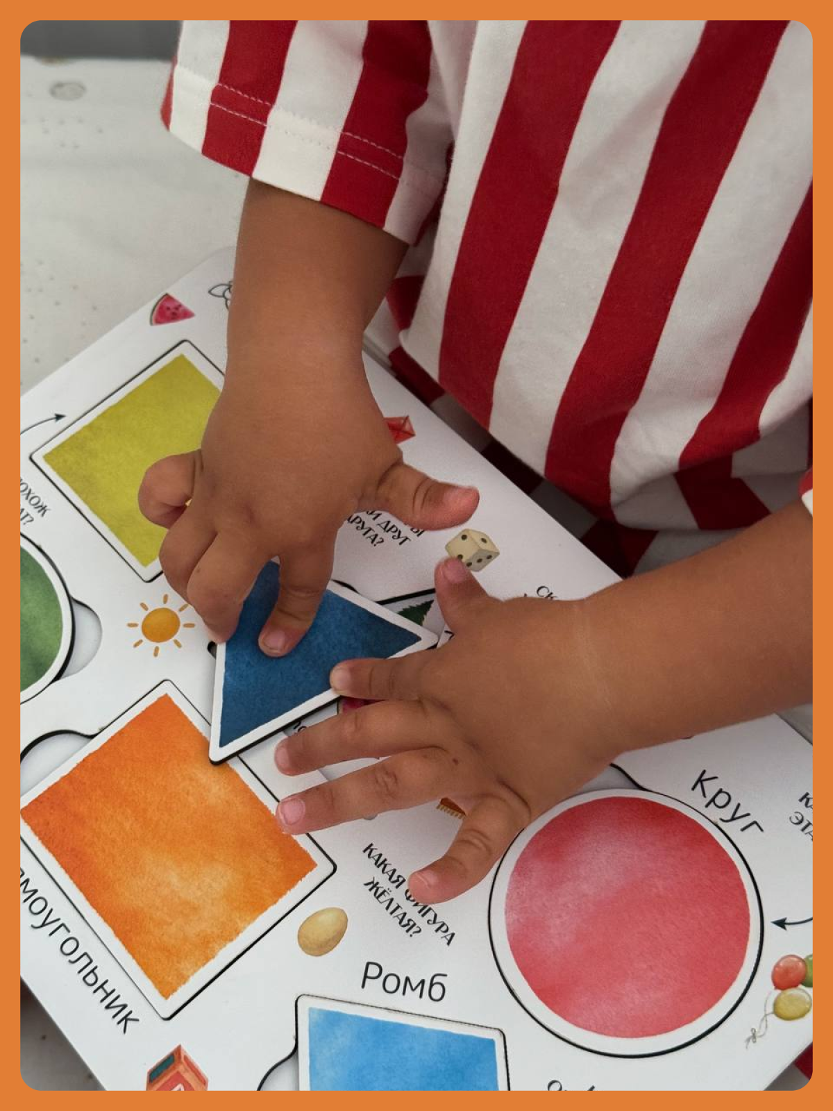 картинка Познавательный пазл «Геометрические фигуры» от магазина JOUJOU