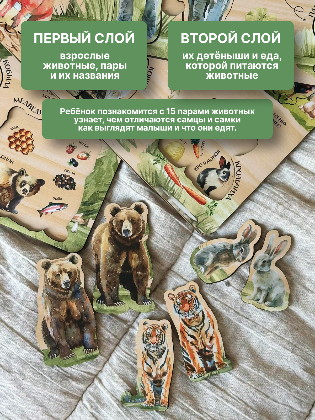 картинка Набор дидактических пазлов "Пары в животном мире" от магазина JOUJOU