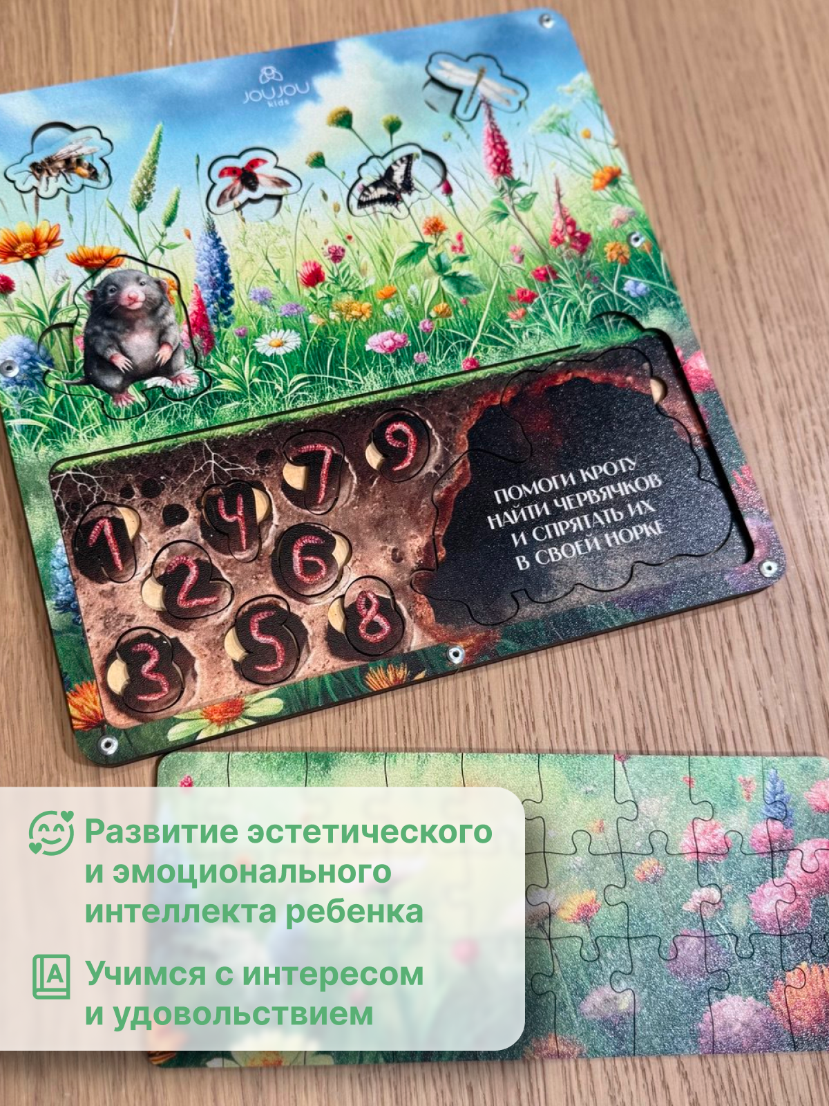 картинка Трёхслойный деревянный пазл "Кротик" от магазина JOUJOU