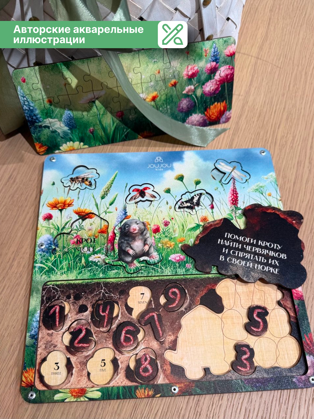 картинка Трёхслойный деревянный пазл "Кротик" от магазина JOUJOU