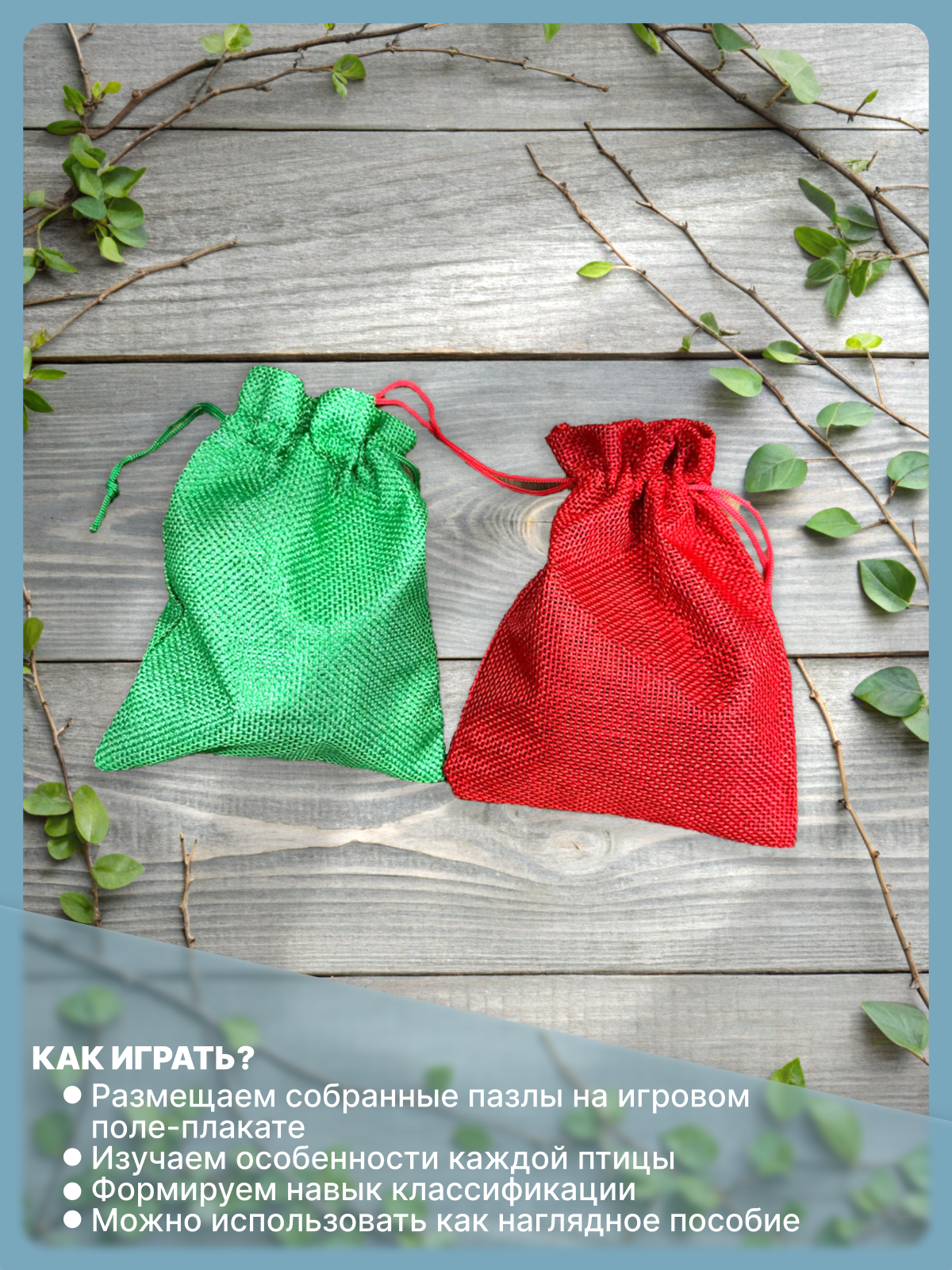 картинка Авторская игра по методике монтессори «Зимующие и перелетные птицы» от магазина JOUJOU