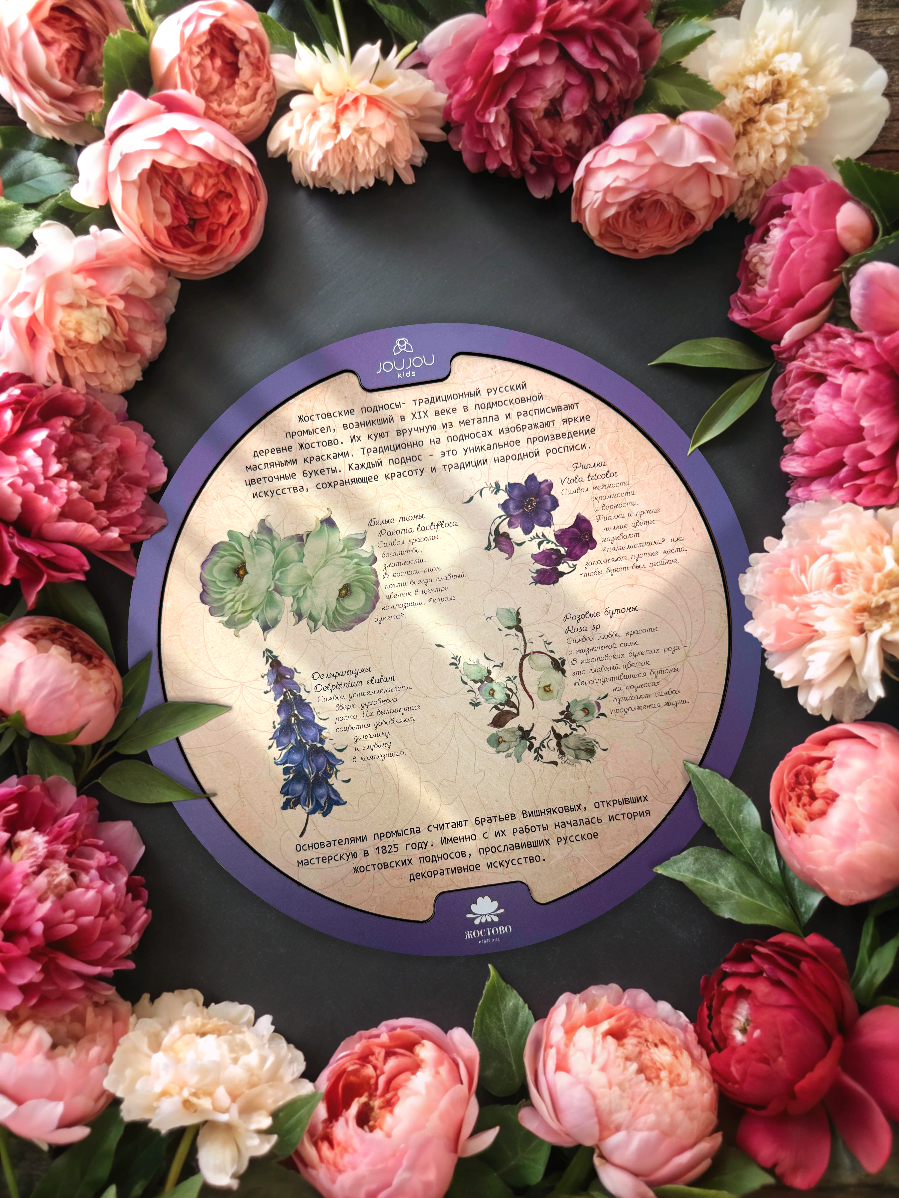 картинка Дидактический круглый фигурный пазл "Цветы" от магазина JOUJOU