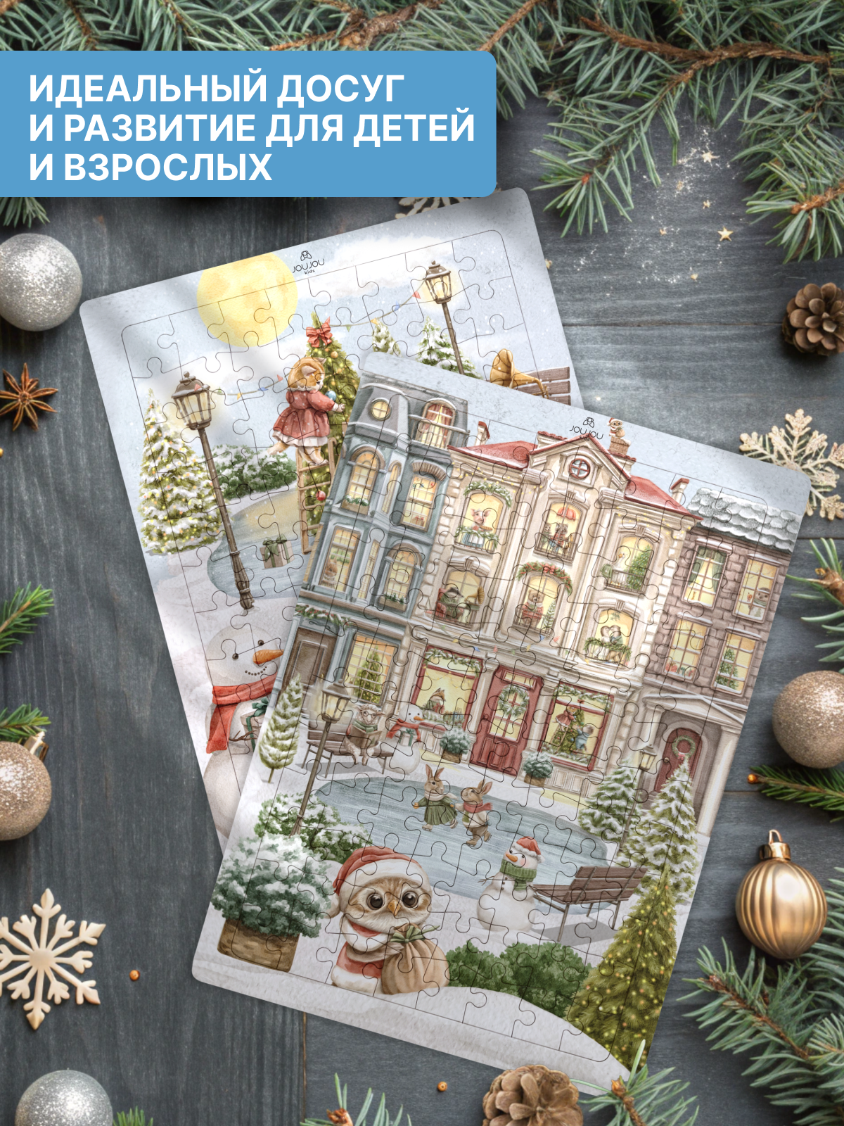 картинка Набор из двух пазлов "Зимняя сказка" от магазина JOUJOU
