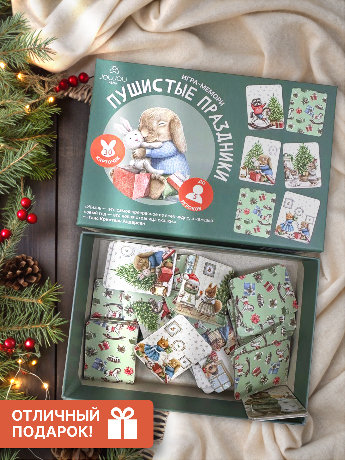 картинка Игра-мемори "Пушистые праздники" от магазина JOUJOU