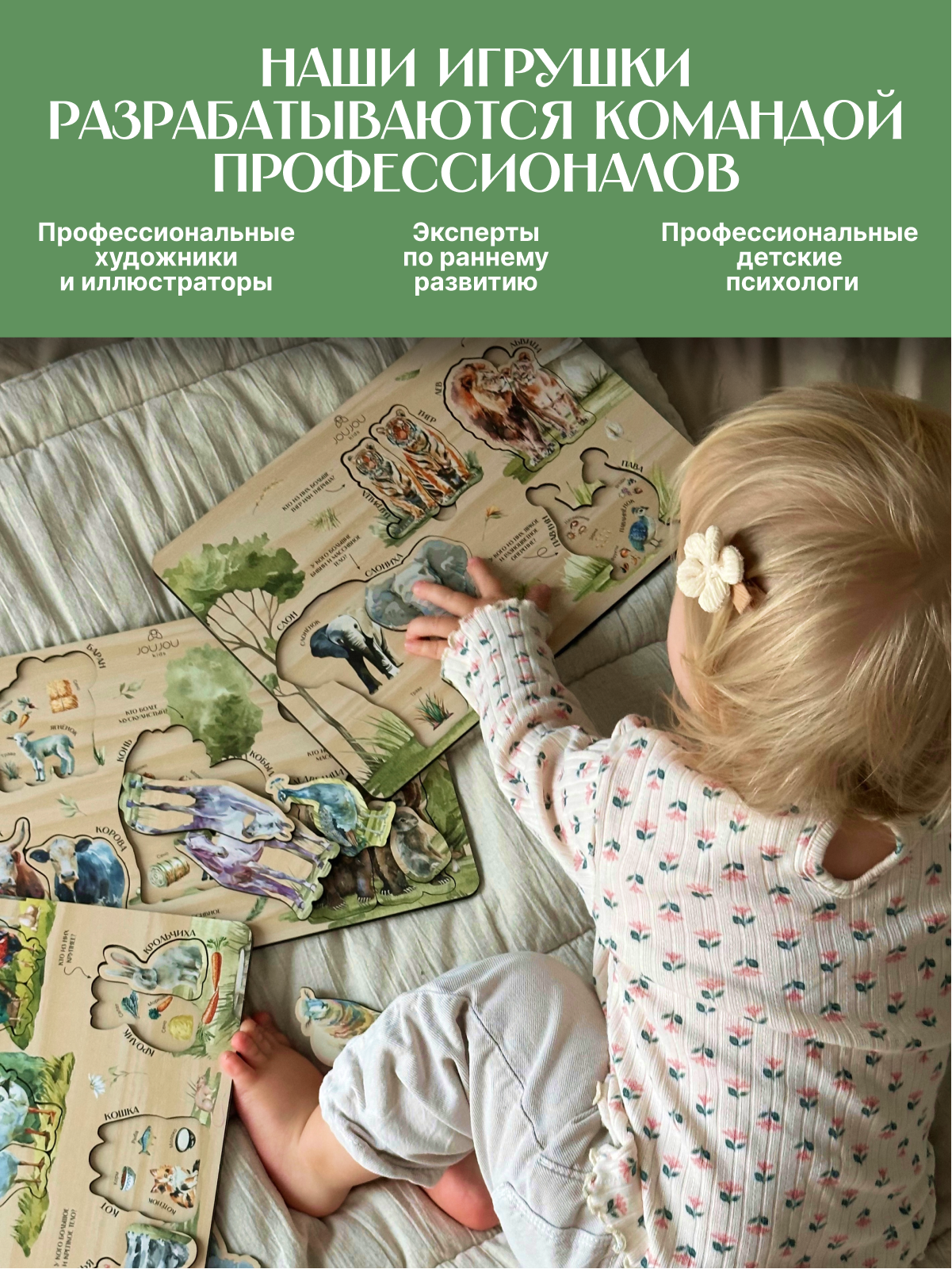 картинка Набор дидактических пазлов "Пары в животном мире" от магазина JOUJOU