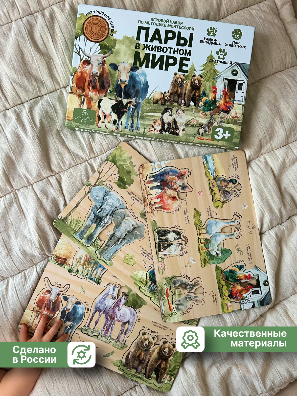 картинка Набор дидактических пазлов "Пары в животном мире" от магазина JOUJOU