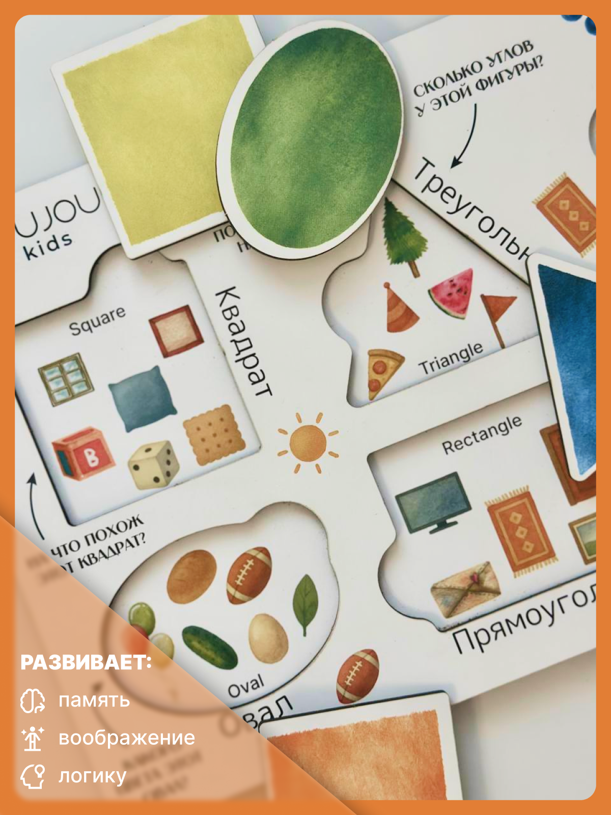 картинка Познавательный пазл «Геометрические фигуры» от магазина JOUJOU