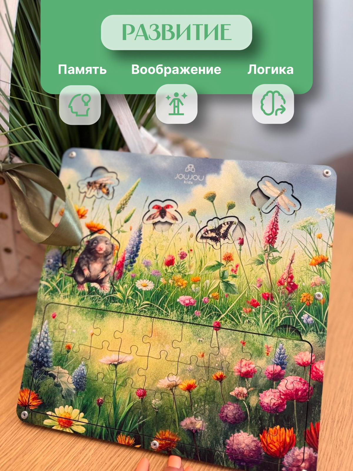 картинка Трёхслойный деревянный пазл "Кротик" от магазина JOUJOU