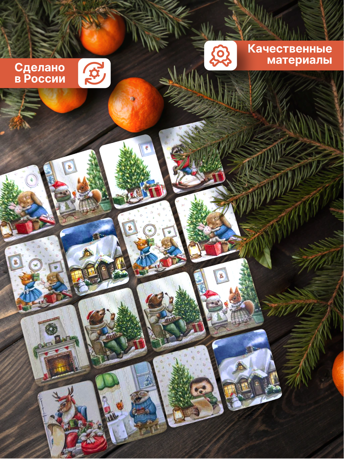 картинка Игра-мемори "Пушистые праздники" от магазина JOUJOU