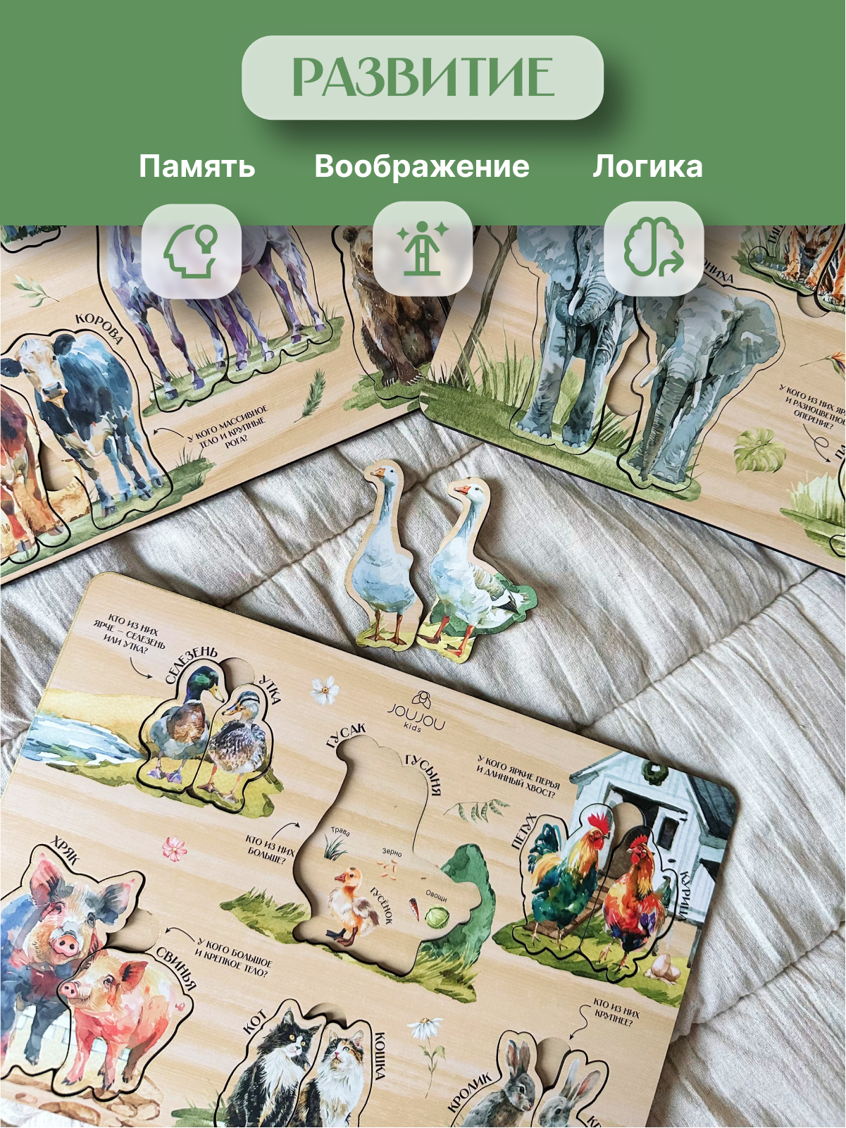 картинка Набор дидактических пазлов "Пары в животном мире" от магазина JOUJOU