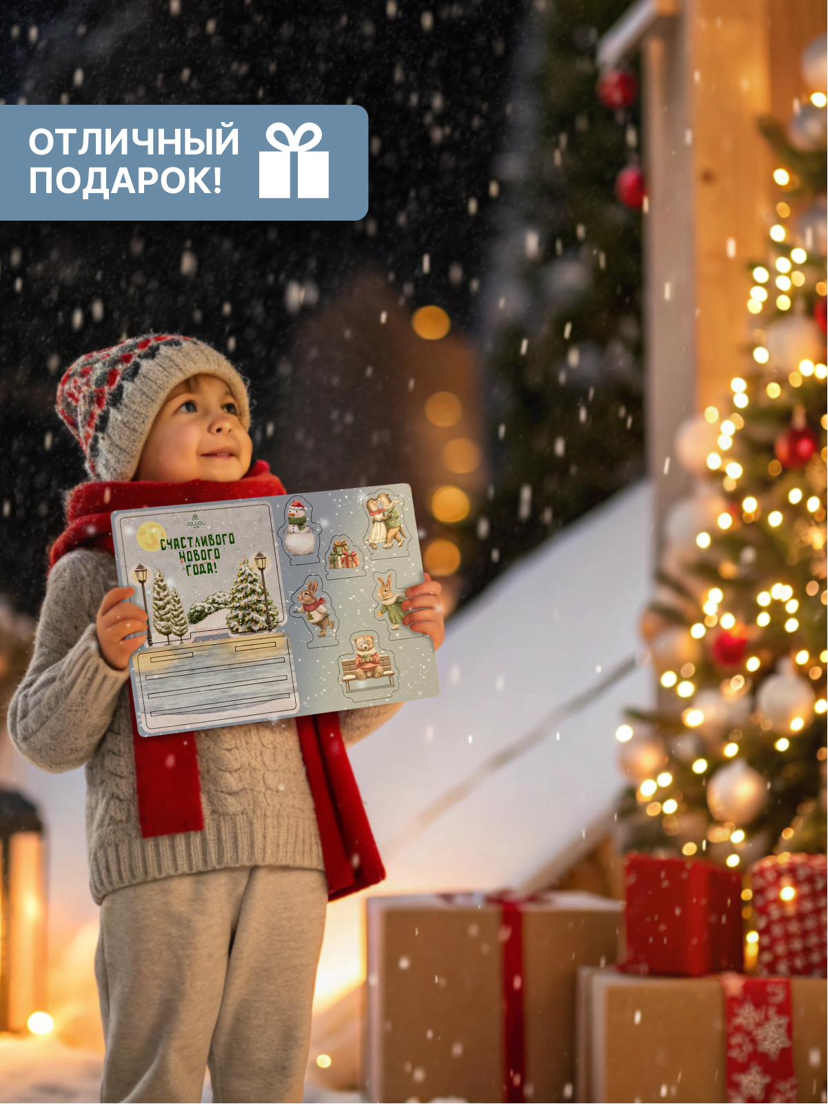 картинка Объемная открытка из дерева «С Новым годом! Весёлые зверята» от магазина JOUJOU