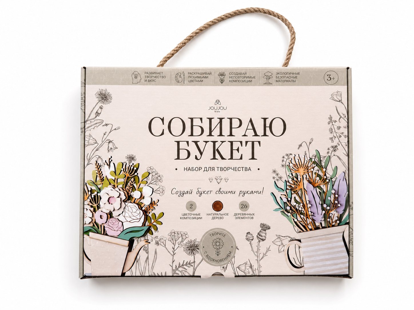 Набор для творчества "Собираю букет"