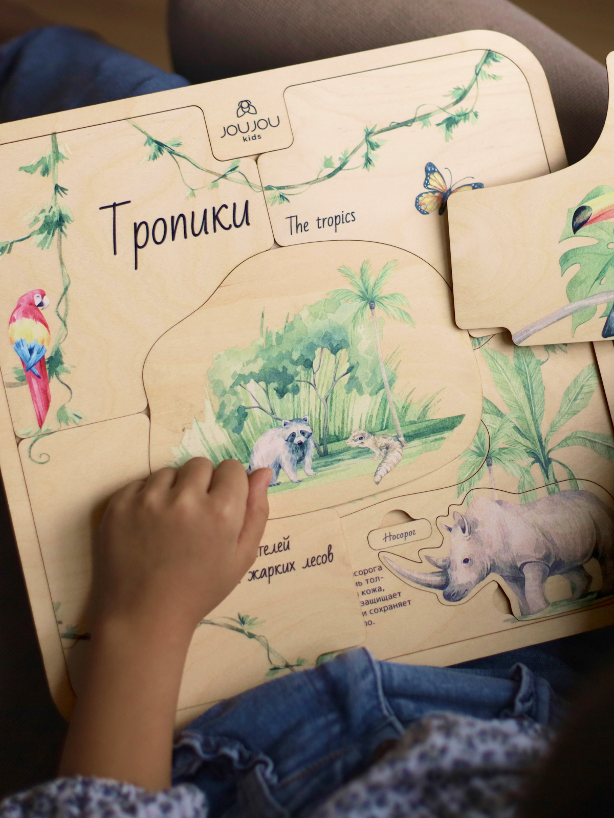 картинка Многоуровневый энциклопедический пазл «Тропики» от магазина JOUJOU