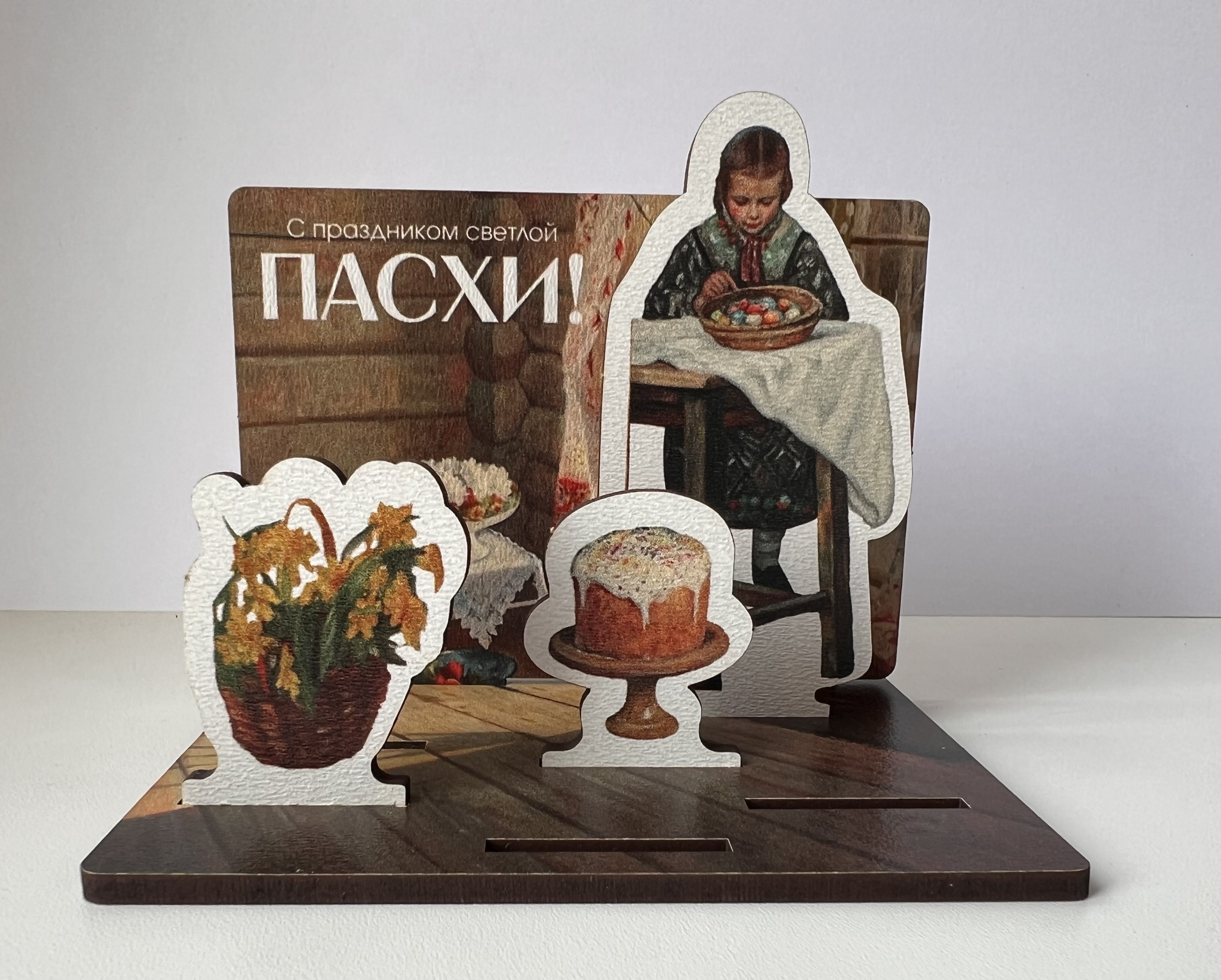 картинка Объемная открытка "Пасха.Дети" от магазина JOUJOU