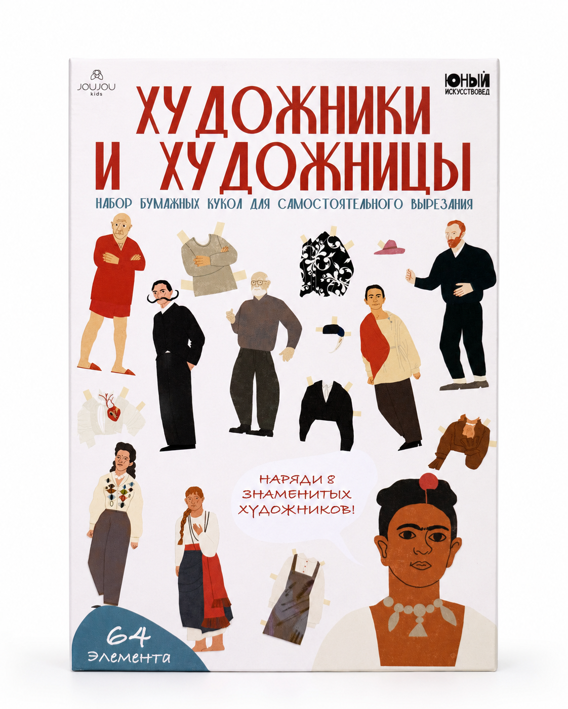 картинка Бумажные куклы "Художники и художницы" от магазина JOUJOU