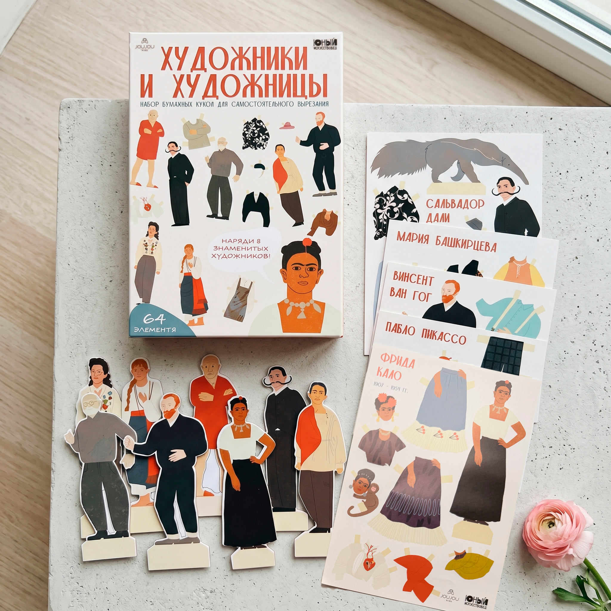 картинка Бумажные куклы "Художники и художницы" от магазина JOUJOU