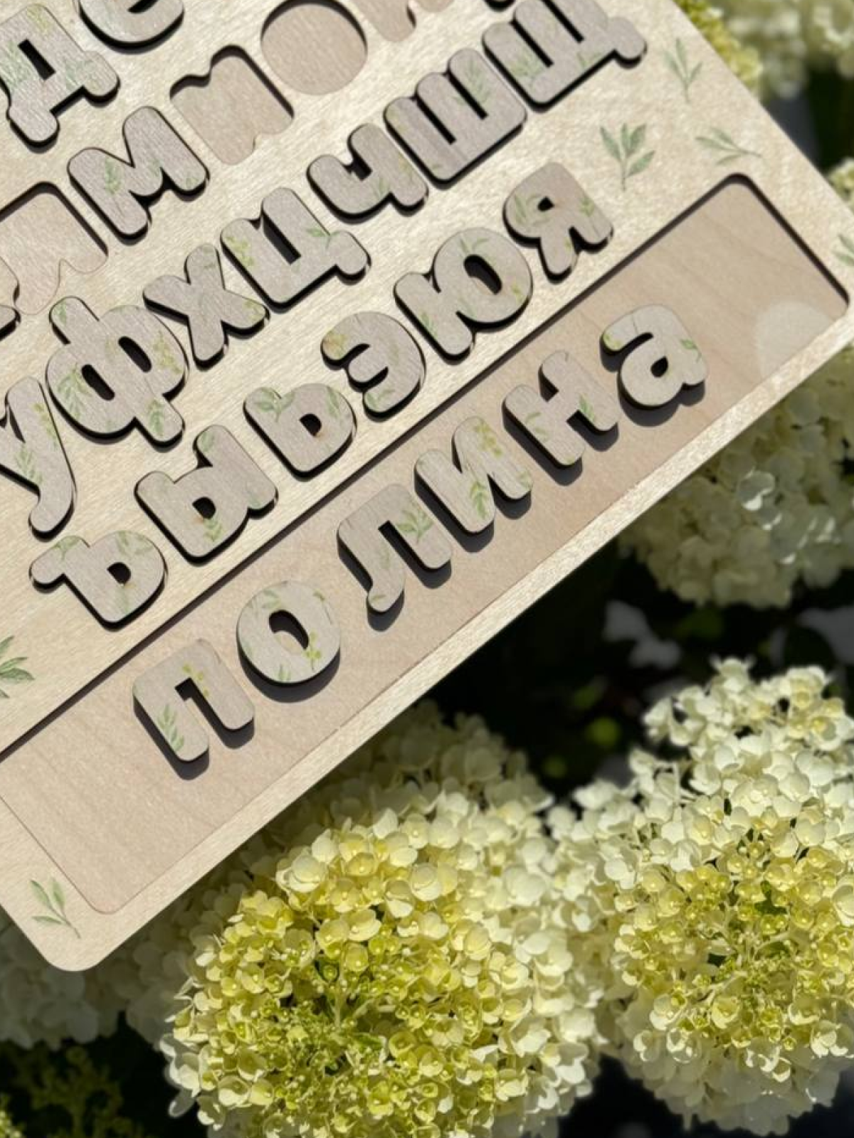 картинка Дидактическая игра "Лесная азбука" от магазина JOUJOU