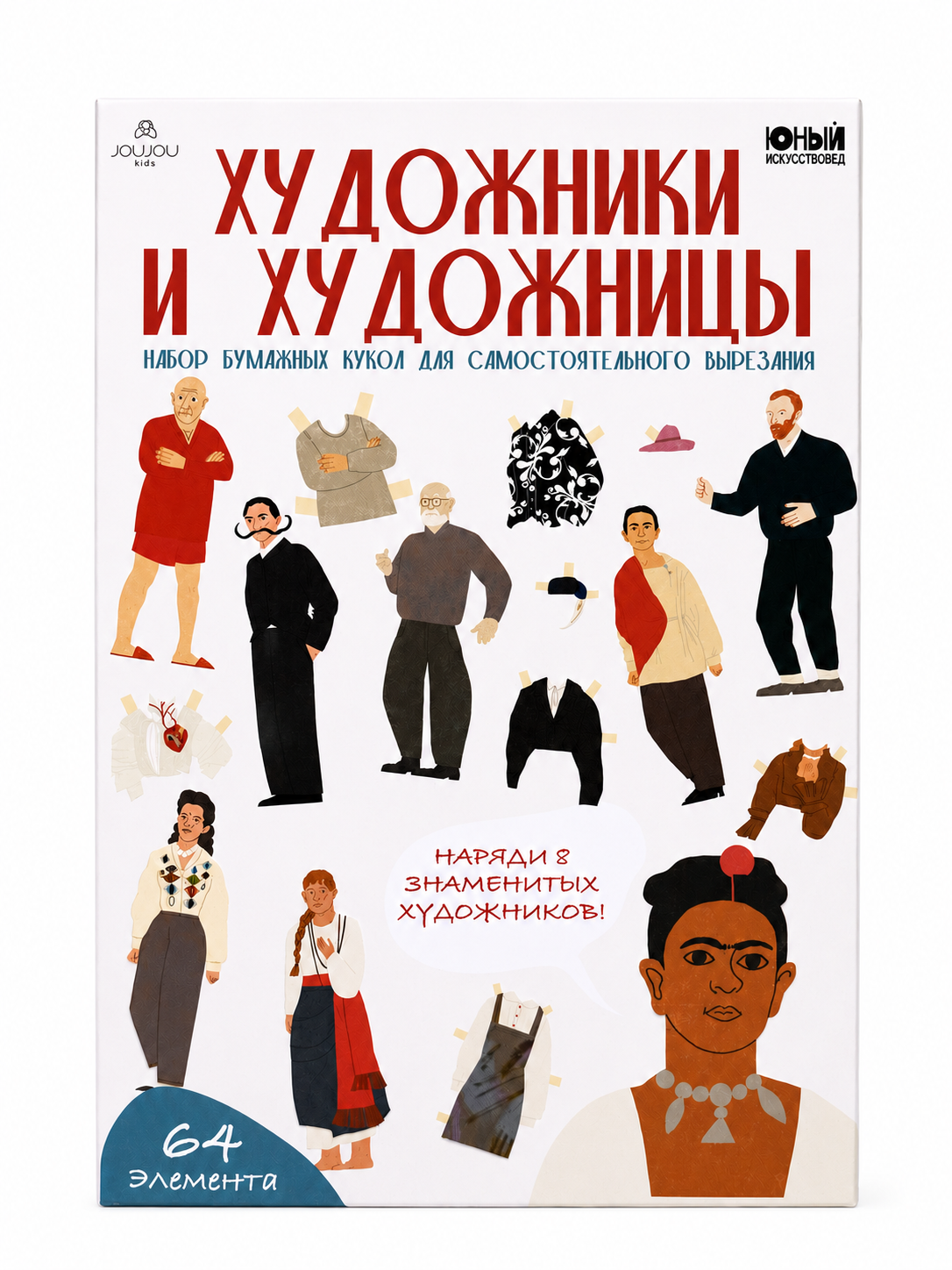 картинка Бумажные куклы "Художники и художницы" от магазина JOUJOU