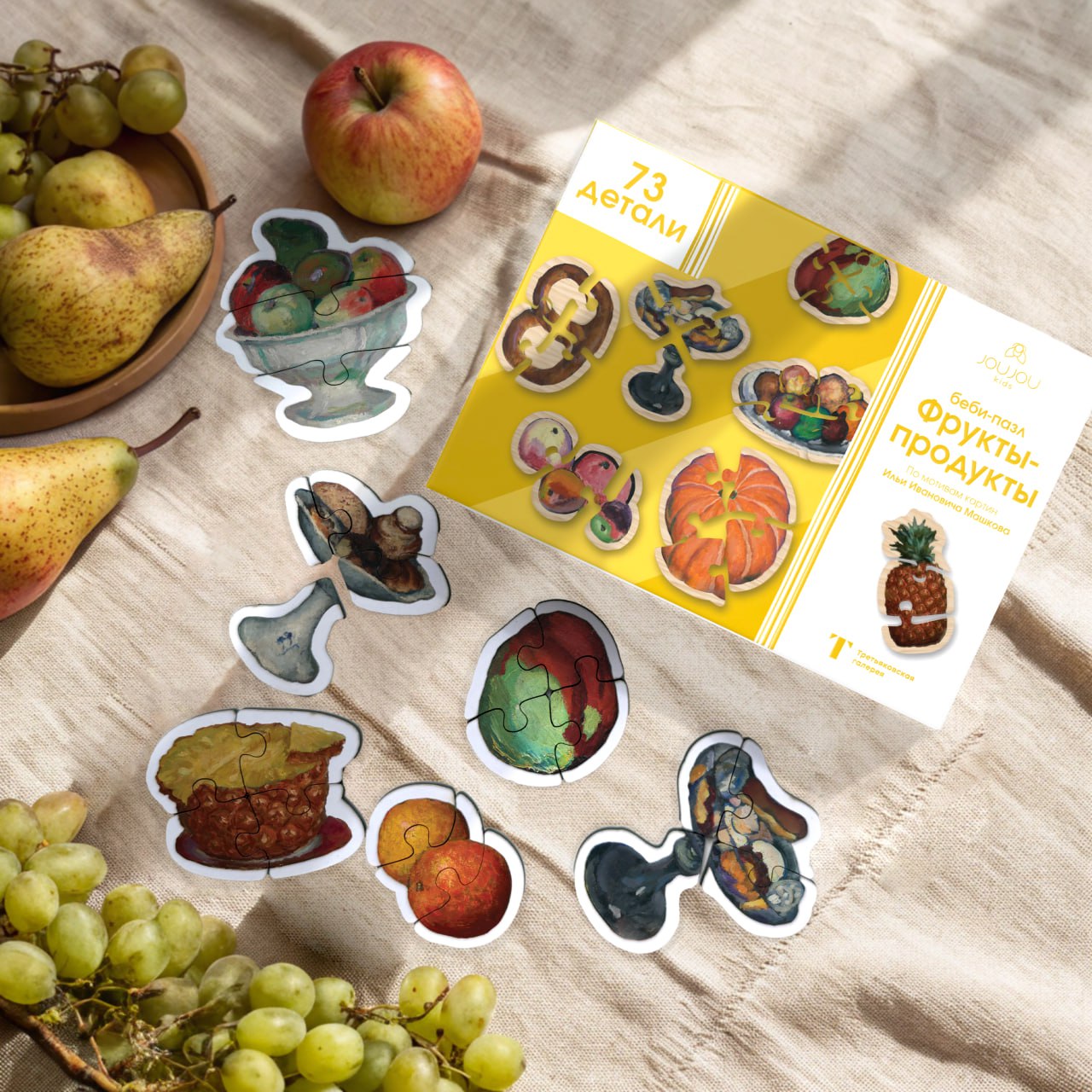 Беби-пазлы «Фрукты и продукты» — специальная коллаборация с Третьяковской галереей к выставке Ильи Машкова
