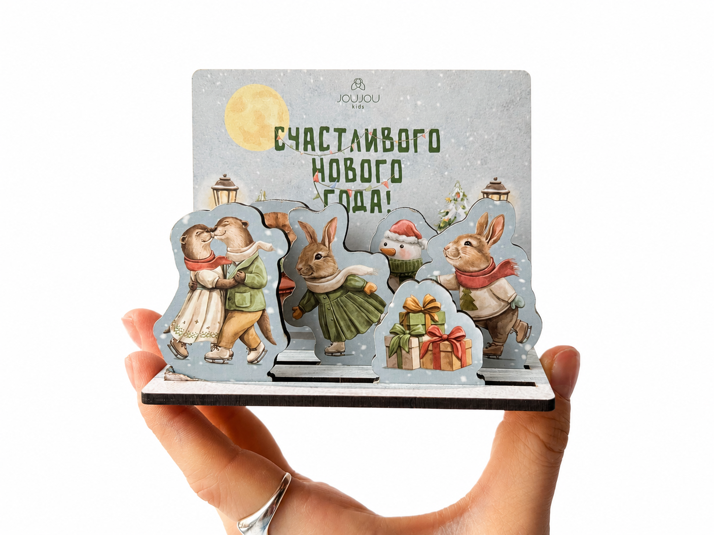 картинка Объемная открытка из дерева «С Новым годом! Весёлые зверята» от магазина JOUJOU